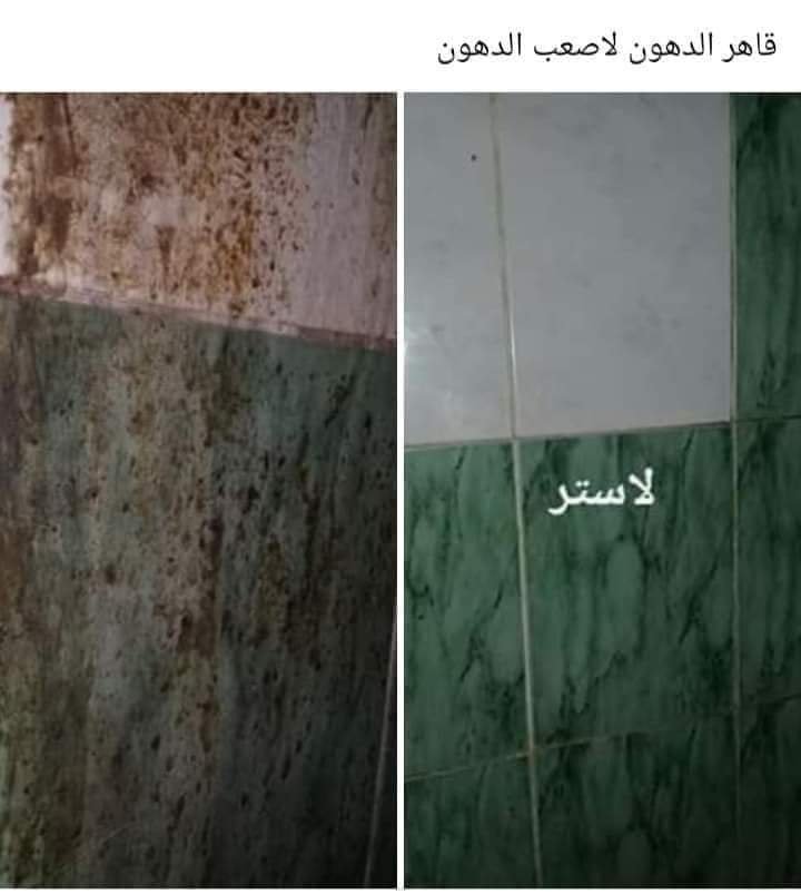 أعمال Clean Vip 4